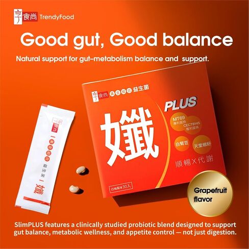 SlimPLUS Probiotic–Gut-Metabolism Balance & Appetite Support with MT69™, CECT8145 & White Kidney Bean – 30 Billion CFU – Daily Metabolism & Gut Health Supplement – 30 Stick Packs in Saudi Arabia