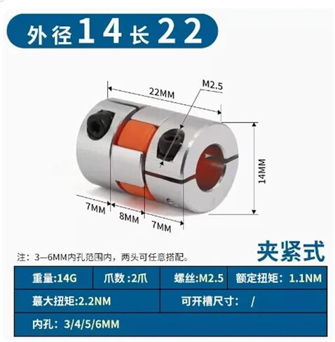 D14L22 Jaws Coupler Aluminium Plum Flexible Shaft Coupling Motor Connector 3/3.17/4/5/6/6.35/8mm 1Pcs(20mm) in Saudi Arabia