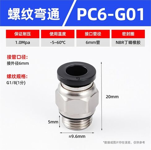 Black/white G-thread Straight Through Quick Connector PC8-02/10-02 Plugs Pneumatic Component 1Pcs(黑色PC6-G01) in Kuwait