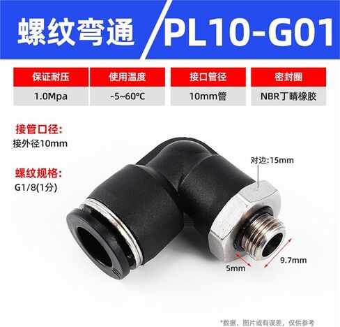 PL Black/white Two-way G-thread L-shaped Right Angle Elbow Quick Plugs Pneumatic Connector 1Pcs(黑色PL10-G01) in Kuwait