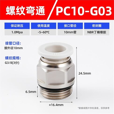 Black/white G-thread Straight Through Quick Connector PC8-02/10-02 Plugs Pneumatic Component 1Pcs(白色PC10-G03) in Kuwait