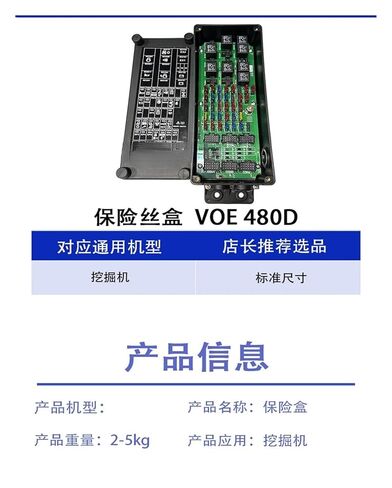 350 380 480 صندوق الصمامات VOE14604587 التتابع 14683137 in Saudi Arabia