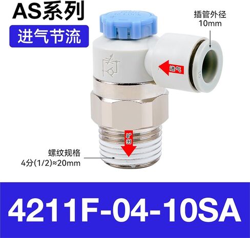 Cylinder Throttle Valve AS1201F-M5-04SA Pneumatic Quick Plugs Connector PTL08-01B Speed Control 2201F-06 1Pcs(AS4211F-04-10SA(进气型)) in Saudi Arabia
