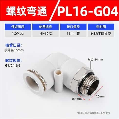 PL Black/white Two-way G-thread L-shaped Right Angle Elbow Quick Plugs Pneumatic Connector 1Pcs(白色PL16-G04) in Kuwait