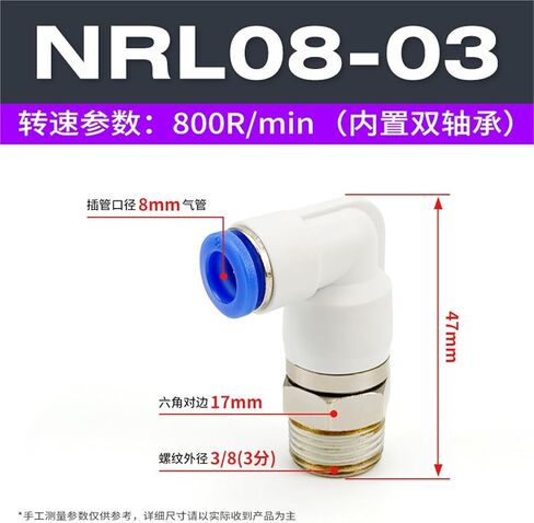 NRL خرطوم هواء هوائي موصل المقابس السريعة مباشرة من خلال NRC عالية السرعة الروتاري المشترك الكوع PL8-02/PC6-02 1 قطعة (弯头NRL8-03) in Kuwait