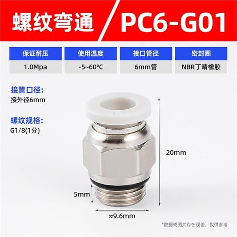 Black/white G-thread Straight Through Quick Connector PC8-02/10-02 Plugs Pneumatic Component 1Pcs(白色PC6-G01) in Kuwait