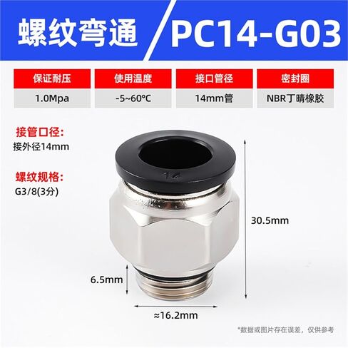 أسود/أبيض G-خيط مستقيم من خلال موصل سريع PC8-02/10-02 المقابس مكون هوائي 1 قطعة (PC14-G03) in Kuwait