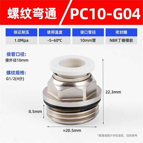 Black/white G-thread Straight Through Quick Connector PC8-02/10-02 Plugs Pneumatic Component 1Pcs(白色PC10-G04) in Kuwait