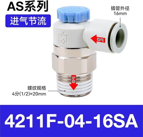Cylinder Throttle Valve AS1201F-M5-04SA Pneumatic Quick Plugs Connector PTL08-01B Speed Control 2201F-06 1Pcs(AS4211F-04-16SA(进气型)) in Saudi Arabia