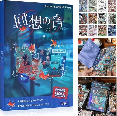 990Pcs Japanese Sticker Book, Retro Romantic Memory Series Comic Books Style Korean Sticker Aesthetic Japanese Stickers Book for Adults Gifts (Blue Style) in Kuwait