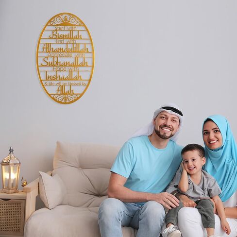 flangairy Gold Metal Islamic Wall Art, 21"X4.3" Arabic Calligraphy Quran Bismillah Allah Muslim Ramadan Wall Decor, Eid Mubarak Mosque Living Room Decorations For Home, Housewarming Gift in Saudi Arabia