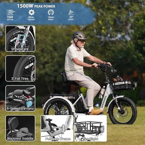 دراجة ثلاثية العجلات كهربائية قابلة للطي من MOONCOOL للبالغين بقدرة 1500 وات 48 فولت 20 أمبير في الساعة 75 ميلًا، دراجة كهربائية من الألومنيوم مع مجموعة ملحقات مرايا الرؤية الخلفية، ترس تفاضلي خلفي، تعليق أمامي، حمولة قصوى تبلغ 450 رطلًا in Kuwait