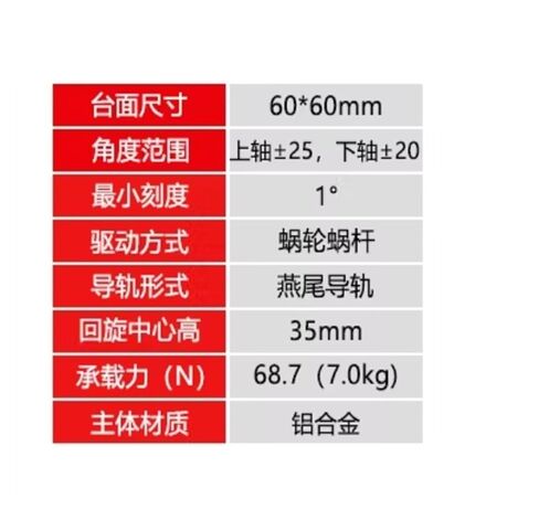 Precision Rotary Tilt Table LSD-BDWL-6035502R Precision Angle Platform Original in Saudi Arabia