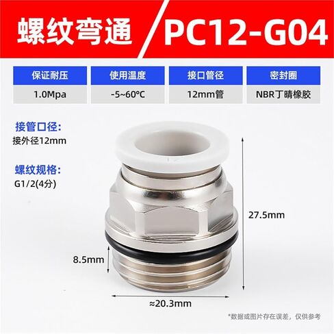 Black/white G-thread Straight Through Quick Connector PC8-02/10-02 Plugs Pneumatic Component 1Pcs(白色PC12-G04) in Saudi Arabia