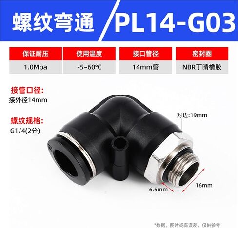 PL Black/white Two-way G-thread L-shaped Right Angle Elbow Quick Plugs Pneumatic Connector 1Pcs(黑色PL14-G03) in Saudi Arabia