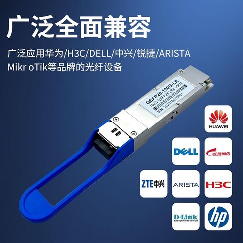 QSFP28-100G-LR4 وحدة الألياف الضوئية 100G أحادية الوضع LC واجهة نقل 10 كجم متوافقة مع العلامات التجارية الكبرى in Saudi Arabia