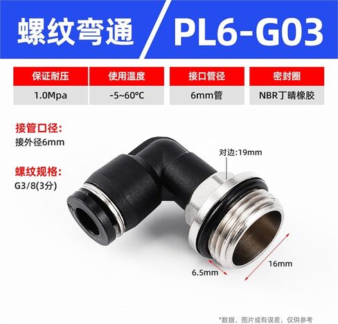 PL Black/white Two-way G-thread L-shaped Right Angle Elbow Quick Plugs Pneumatic Connector 1Pcs(黑色PL6-G03) in Saudi Arabia