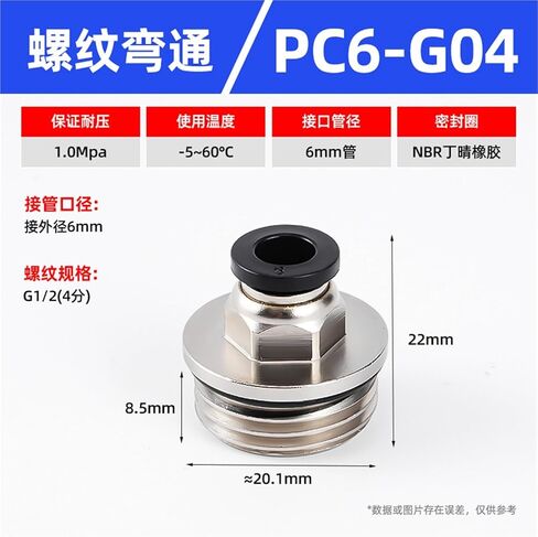 Black/white G-thread Straight Through Quick Connector PC8-02/10-02 Plugs Pneumatic Component 1Pcs(黑色PC6-G04) in Saudi Arabia