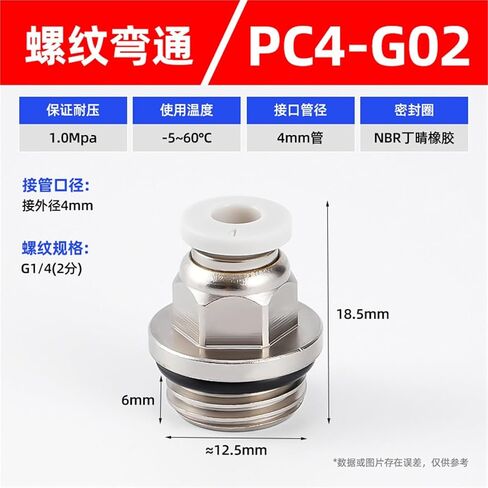Black/white G-thread Straight Through Quick Connector PC8-02/10-02 Plugs Pneumatic Component 1Pcs(白色PC4-G02) in Saudi Arabia