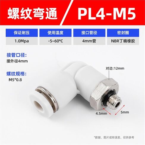 PL Black/white Two-way G-thread L-shaped Right Angle Elbow Quick Plugs Pneumatic Connector 1Pcs(白色PL4-G01) in Saudi Arabia