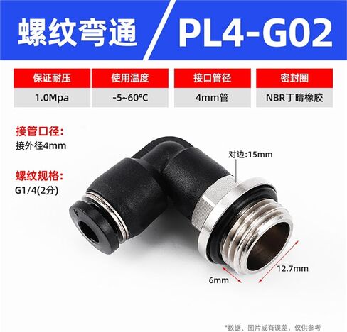 PL Black/white Two-way G-thread L-shaped Right Angle Elbow Quick Plugs Pneumatic Connector 1Pcs(黑色PL4-G02) in Saudi Arabia