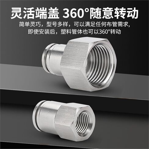 304 Stainless Steel Pneumatic Quick Connector Trachea Insertion PCF12-04 Inner Thread Straight Through 6-01/8-02 2Pcs(StainlessSteelPCF16-03) in Kuwait