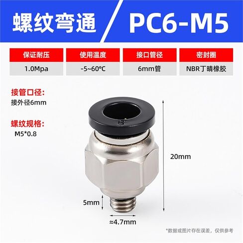 Black/white G-thread Straight Through Quick Connector PC8-02/10-02 Plugs Pneumatic Component 1Pcs(黑色PC6-M5) in Saudi Arabia