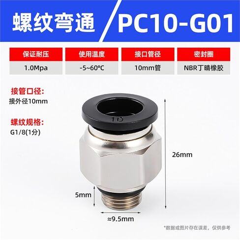 Black/white G-thread Straight Through Quick Connector PC8-02/10-02 Plugs Pneumatic Component 1Pcs(黑色PC10-G01) in Saudi Arabia