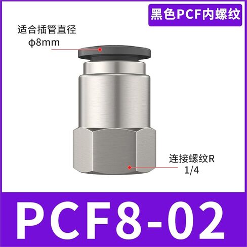 Black PC/PCF8-02 Thread Straight Joint Pneumatic PL Elbow PU Air Pipe Quick Plugs Copper 1Pcs(PCF8-02blackstyle) in Saudi Arabia
