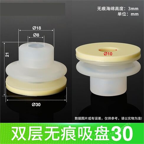 2PCSMulti-Specification Seamless Suction Cup DP-20 Manipulator Sponge Suction Cup is Used for high-Gloss Mirror adsorption(Double Layer 30) in Saudi Arabia