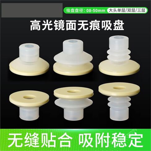 2PCSMulti-Specification Seamless Suction Cup DP-20 Manipulator Sponge Suction Cup is Used for high-Gloss Mirror adsorption(Double Layer 30) in Saudi Arabia