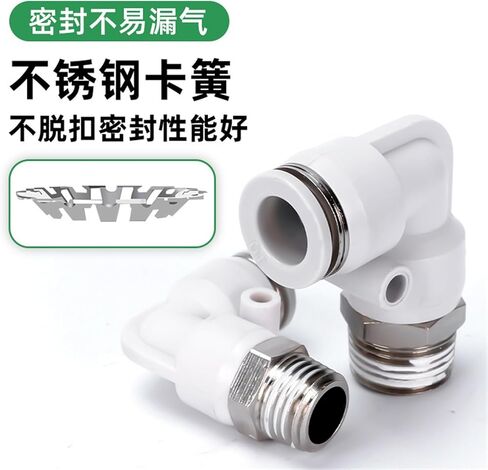 Copper Air Pipe Pneumatic Quick Connector 90 Degree Right Angle Elbow White PL8-02/10-03mm6-01 1Pcs(WhitePL12-01) in Saudi Arabia
