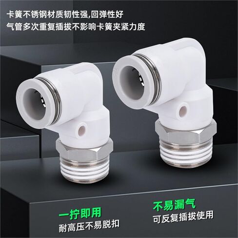 Copper Air Pipe Pneumatic Quick Connector 90 Degree Right Angle Elbow White PL8-02/10-03mm6-01 1Pcs(WhitePL12-01) in Saudi Arabia