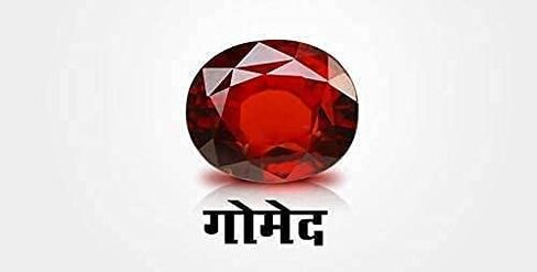 Hartley Certified Aa++ Quality Natural Hessonite Garnet Gomed 8.25 Ratti / 7.75 Carat Loose Gemstone in Saudi Arabia