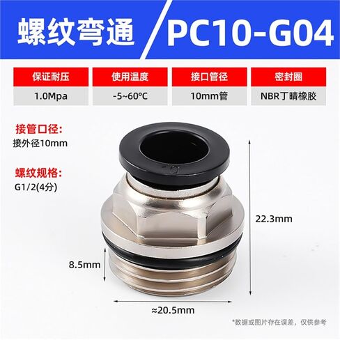 Black/white G-thread Straight Through Quick Connector PC8-02/10-02 Plugs Pneumatic Component 1Pcs(黑色PC10-G04) in Saudi Arabia