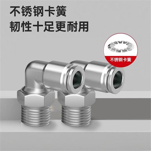 304 Stainless Steel Quick Insert Pipe Joint Pneumatic PL8-02 Right Angle Bend 1Pcs(Stainlesssteelpl8-04) in Saudi Arabia