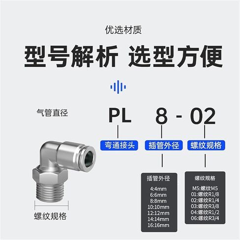 304 Stainless Steel Quick Insert Pipe Joint Pneumatic PL8-02 Right Angle Bend 1Pcs(Stainlesssteelpl8-04) in Saudi Arabia