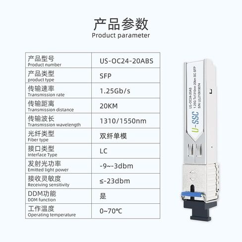 واجهة SC أحادية الألياف 1.25G/Gigabit 20KM 1310/1550nm متوافقة مع العلامات التجارية الكبرى in Kuwait