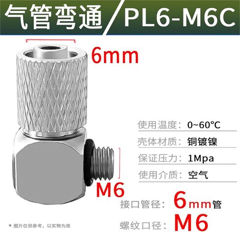 All-Copper Pneumatic Mini Quick-Twist Pagoda Joint Straight-Through 4-m5/m6 Pl Right-Angle Elbow 6-M5/M6 1Pcs(Quick-twistelbowPL6-M6C) in Saudi Arabia