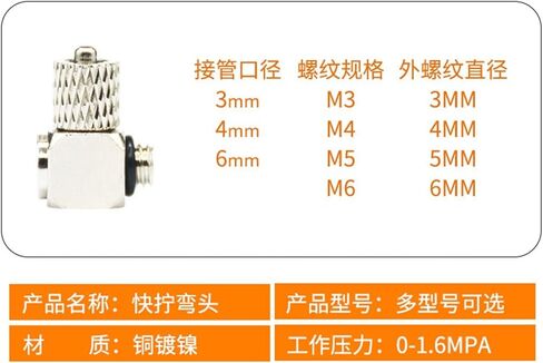 All-Copper Pneumatic Mini Quick-Twist Pagoda Joint Straight-Through 4-m5/m6 Pl Right-Angle Elbow 6-M5/M6 1Pcs(Quick-twistelbowPL6-M6C) in Saudi Arabia