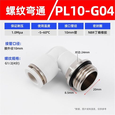 PL Black/white Two-way G-thread L-shaped Right Angle Elbow Quick Plugs Pneumatic Connector 1Pcs(白色PL10-G04) in Saudi Arabia