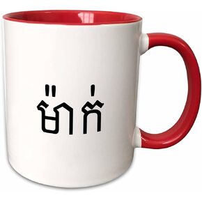 3dRose Meak - word for Mom in Khmer script Cambodian language - Cambodia meek 15oz Two-Tone Green Mug in Saudi Arabia