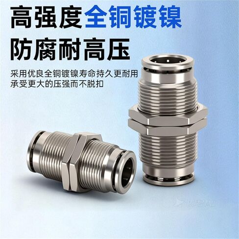 Pneumatic Tracheal Quick Connector PM6 Partition PM8 1Pcs(PM8(全铜镀镍)) in Saudi Arabia