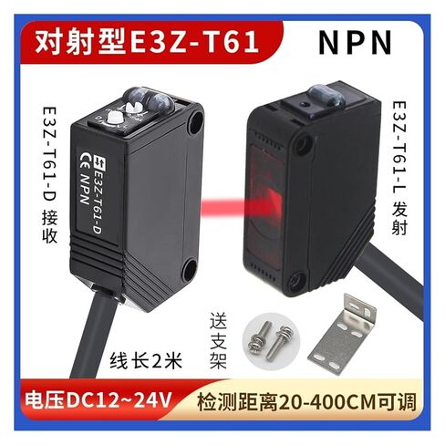 Diffuse Reflection Infrared Through-Beam photoelectric Switch E3Z-D61 D62 D81 R61 LS61 T61 Sensor 24v(E3Z -T61-20~400CM ADJ NPN) in Saudi Arabia