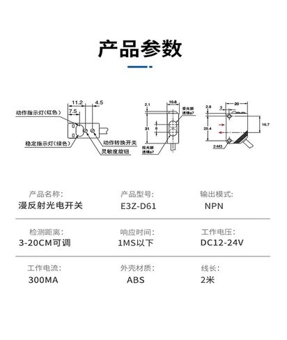 Diffuse Reflection Infrared Through-Beam photoelectric Switch E3Z-D61 D62 D81 R61 LS61 T61 Sensor 24v(E3Z -T61-20~400CM ADJ NPN) in Saudi Arabia
