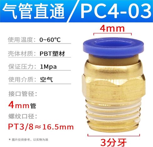 Pneumatic Component Blue PC Air Pipe Quick Joint PC8-02 Thread Straight Through Insertion 4mm/10/12/16-03 2Pcs(Bluepc4-03) in Saudi Arabia
