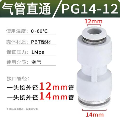 Pneumatic Connector PU-8 Right Angle PU PG12-10 Reducer Fitting Air Hose Quick Plugs 1/4 2Pcs(WhitePG14-12) in Saudi Arabia