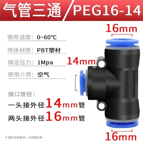 Pneumatic Component Air Pipe Quick Connector PE8 Positive T-shaped Three-way Variable Diameter Blue Cap Plugs PEG8-6/10 2Pcs(Bluevariablediameterpeg16-14) in Saudi Arabia