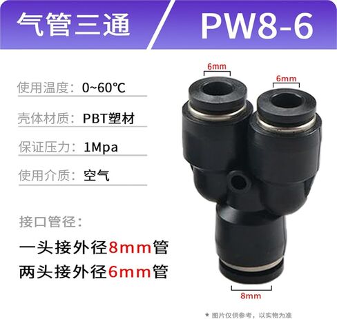 Pneumatic Air Pipe Quick Plugs Joint PE-8T Type Tee PY-6 Black And White Plastic Reducer Adapter 4/10/12 2Pcs(BlackPW8-6) in Saudi Arabia