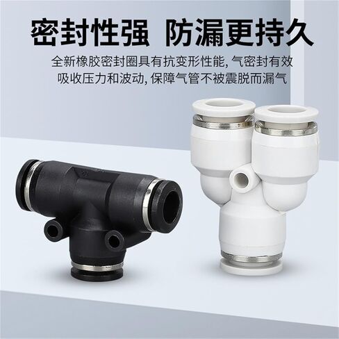 Pneumatic Air Pipe Quick Plugs Joint PE-8T Type Tee PY-6 Black And White Plastic Reducer Adapter 4/10/12 2Pcs(BlackPW8-6) in Saudi Arabia